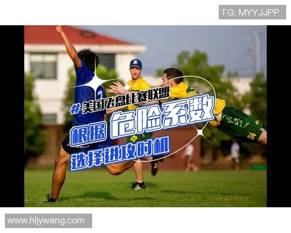 成都飞盘队防反战术深度分析与实战应用探讨